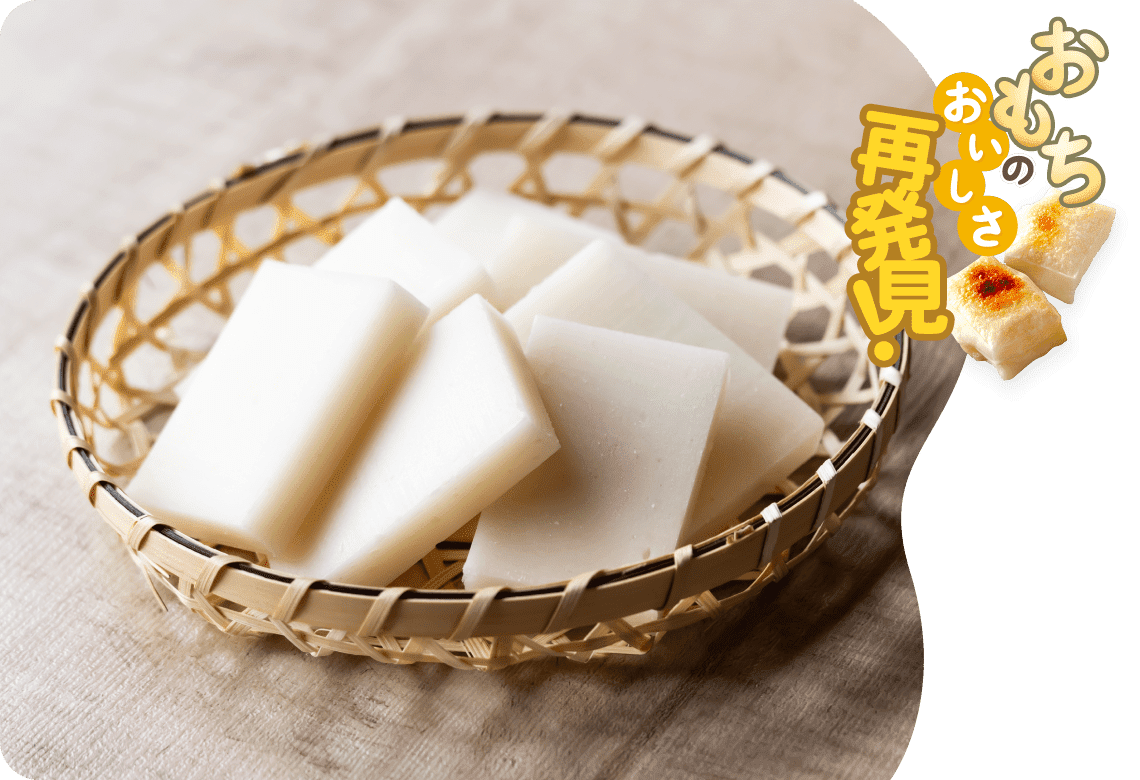 きりもち