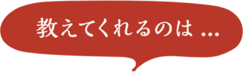 料理研究家落合貴子さん