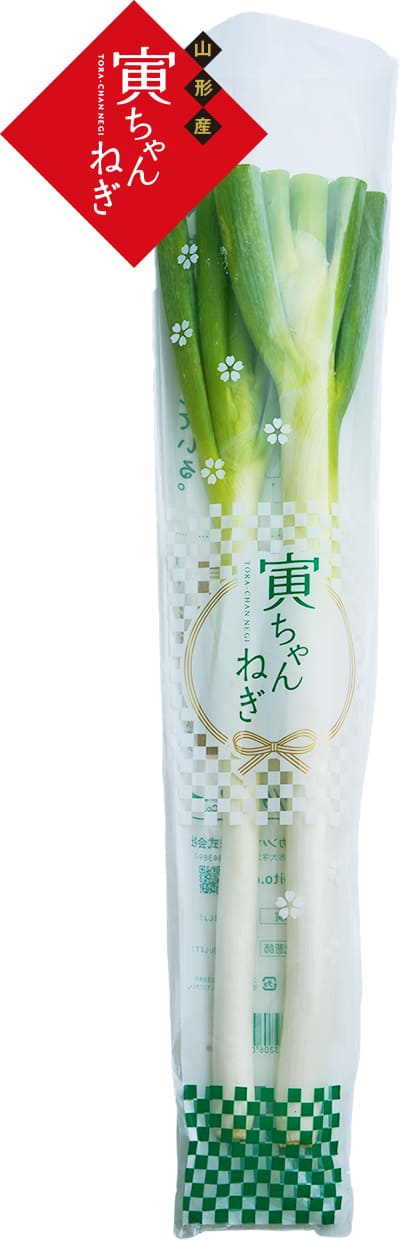 パッケージに入っている山形産寅ちゃんねぎ