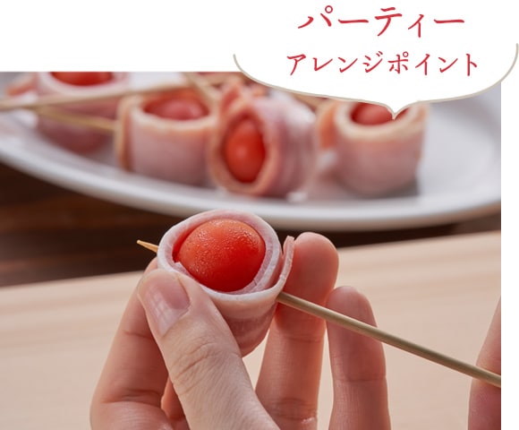 パーティーアレンジポイント