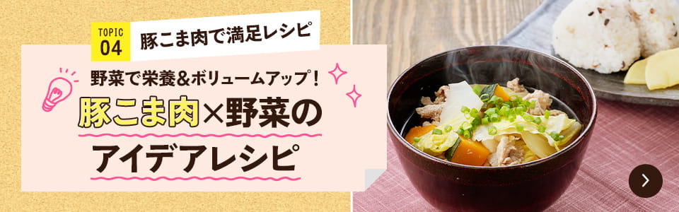 TOPIC01 なるほど！豆知識