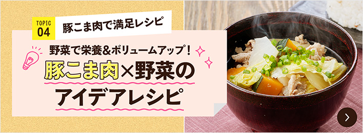 TOPIC01 なるほど！豆知識