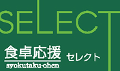 バイヤーおすすめアイテム