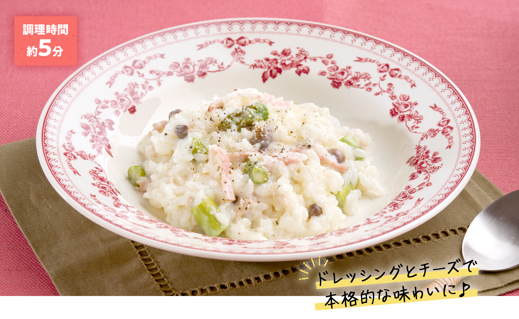 とろけるチーズリゾット
