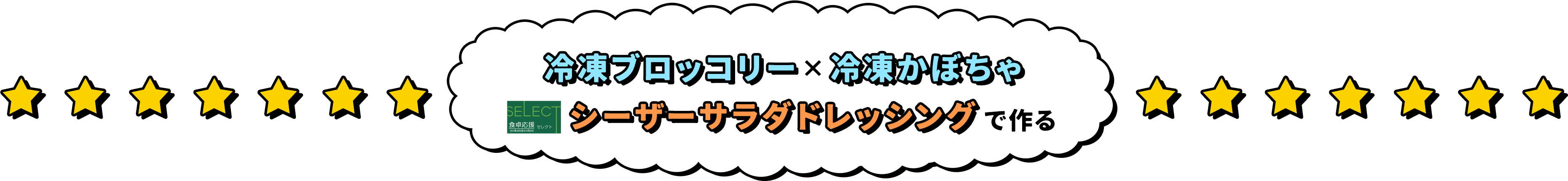 冷凍ブロッコリーと冷凍かぼちゃでシーザードレッシングを作る