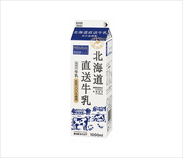 北海道直送牛乳