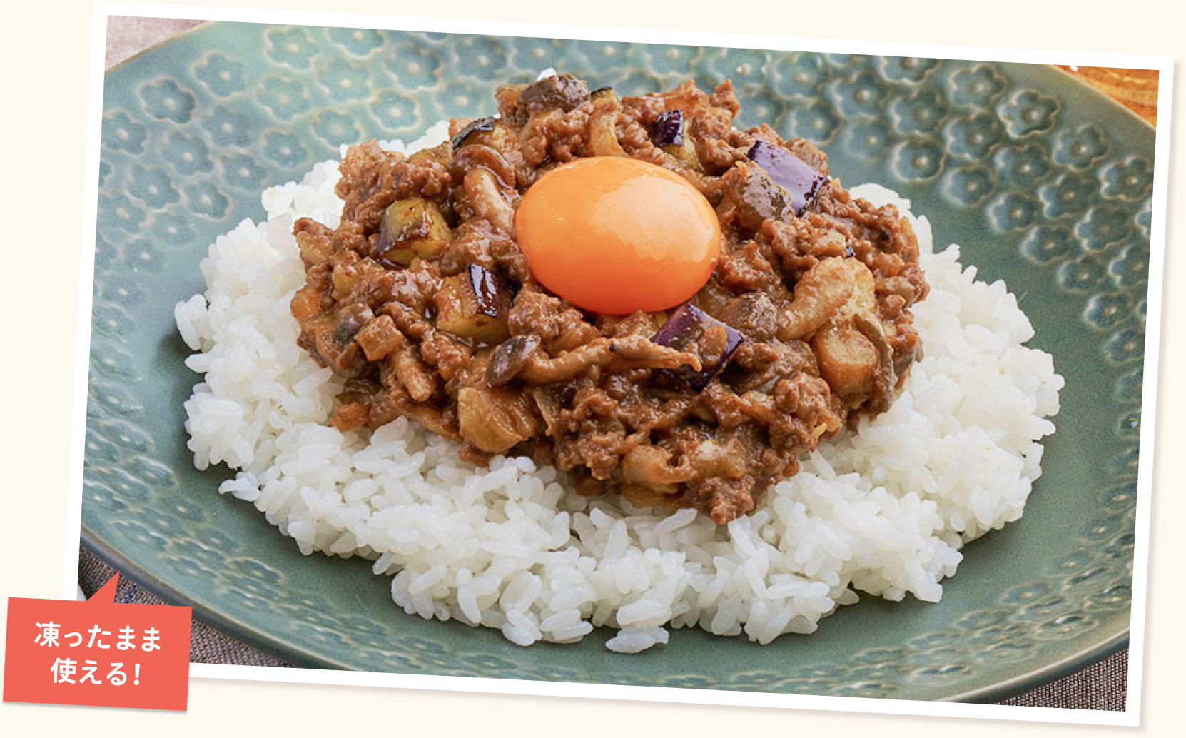 ひき肉となすをのせた丼もの（ラベル：凍ったまま使える！）