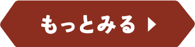 もっとみる