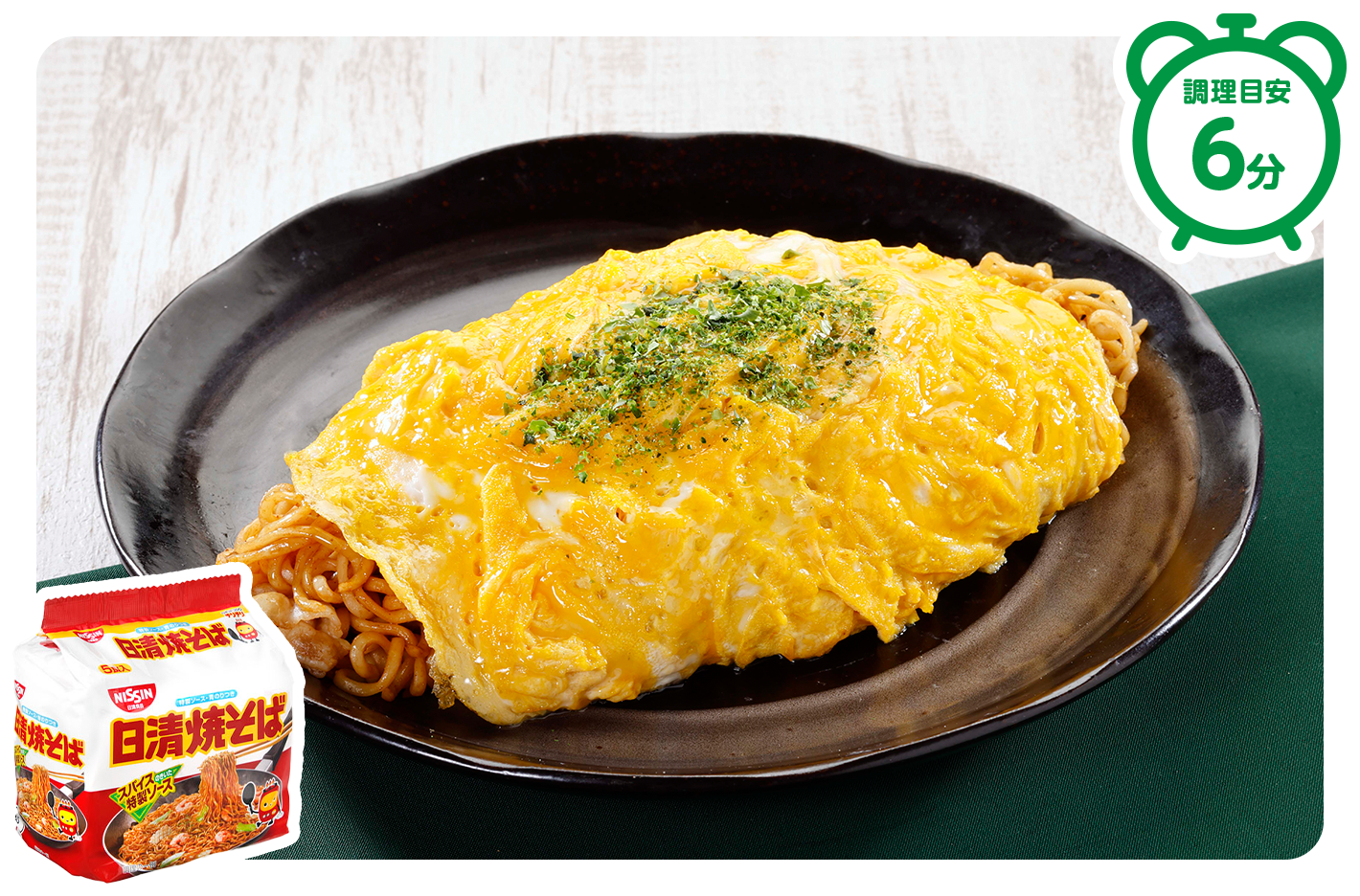 日清焼そばで「インドネシア風ミーゴレン」
