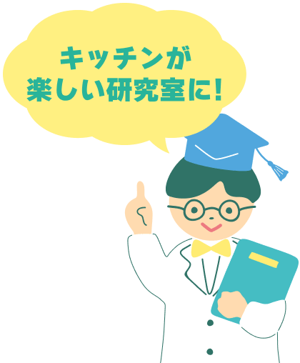魔法のようなデザート実験室part2