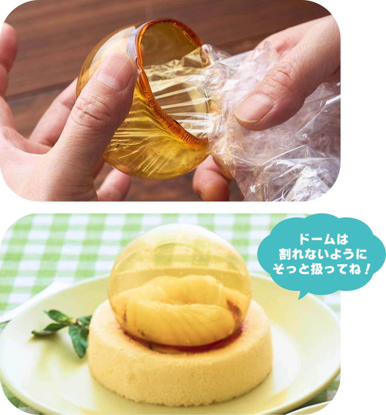 型とラップをそっとはがす