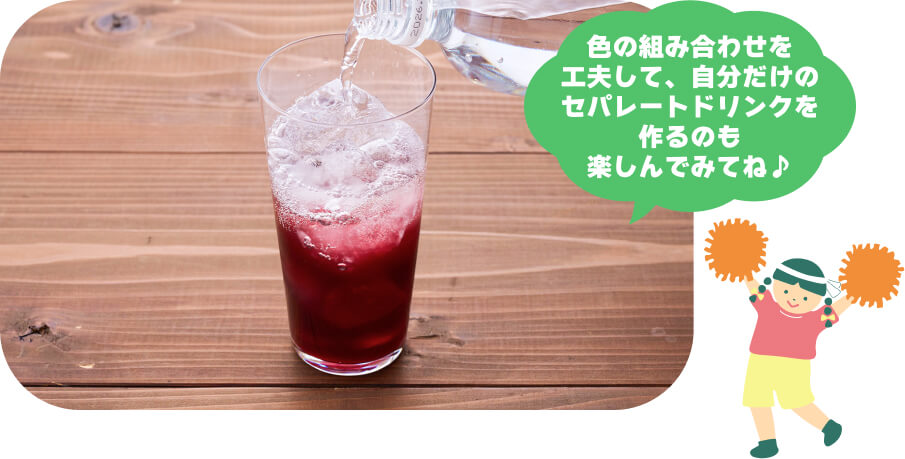 炭酸水を静かに注ぐ