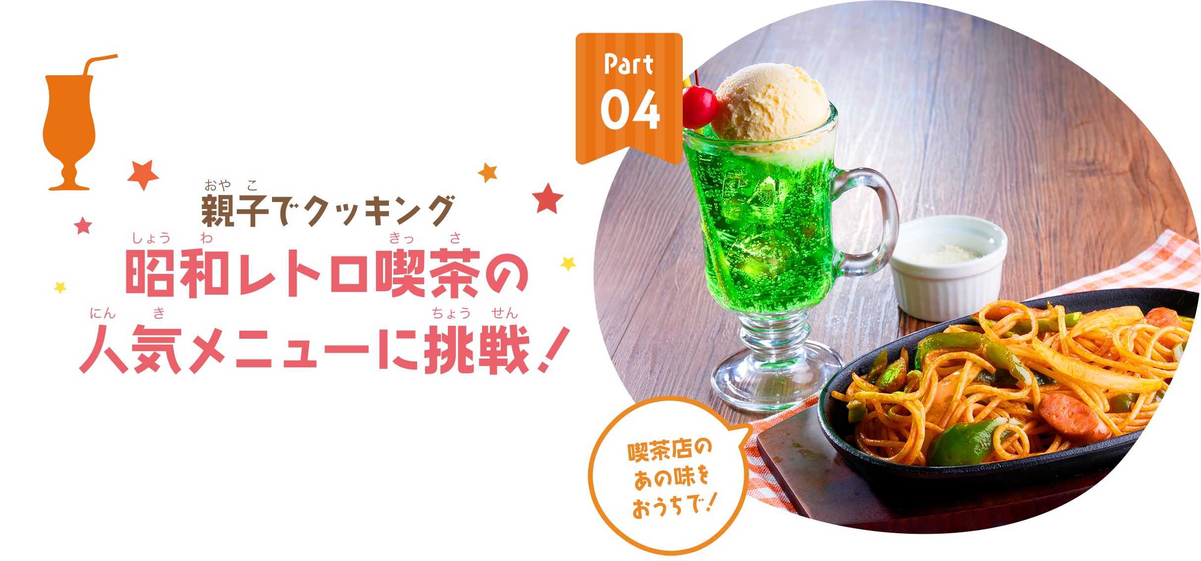 家族みんなで！おうちレストランごっこで遊ぼう♪