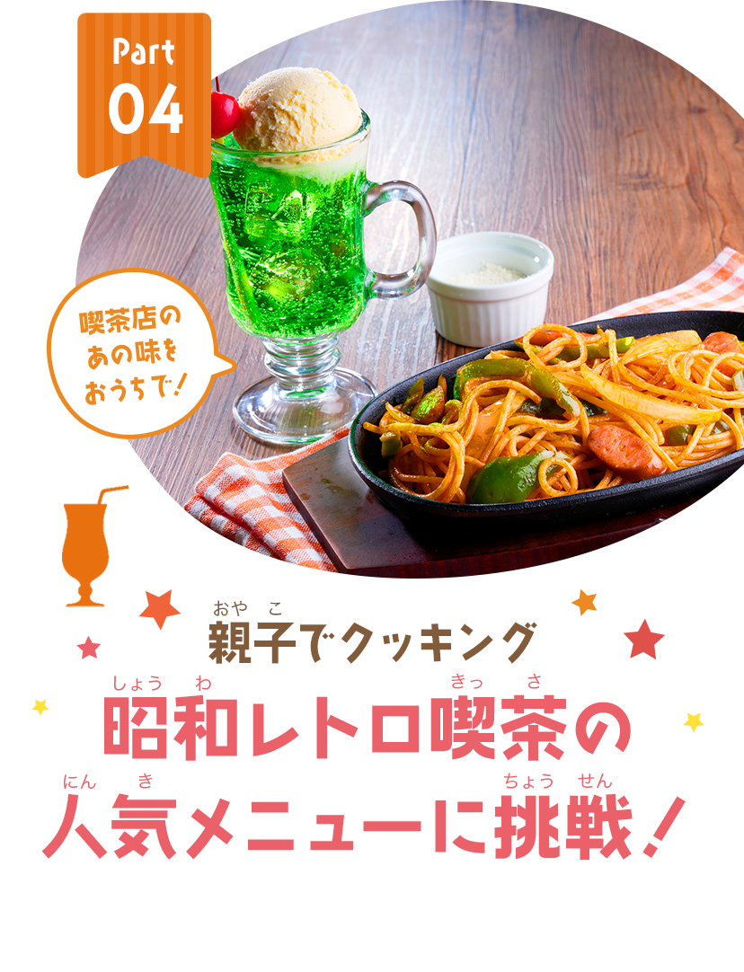 家族みんなで！おうちレストランごっこで遊ぼう♪