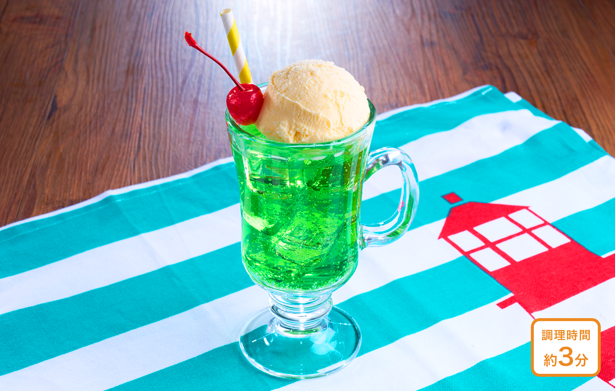 メロンクリームソーダ