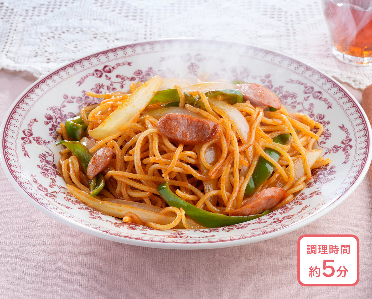 もちもちナポリタン