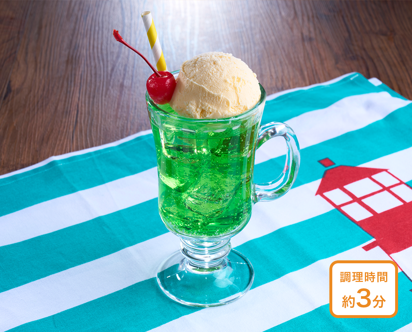 メロンクリームソーダ