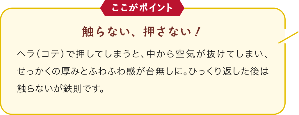 ここがポイント