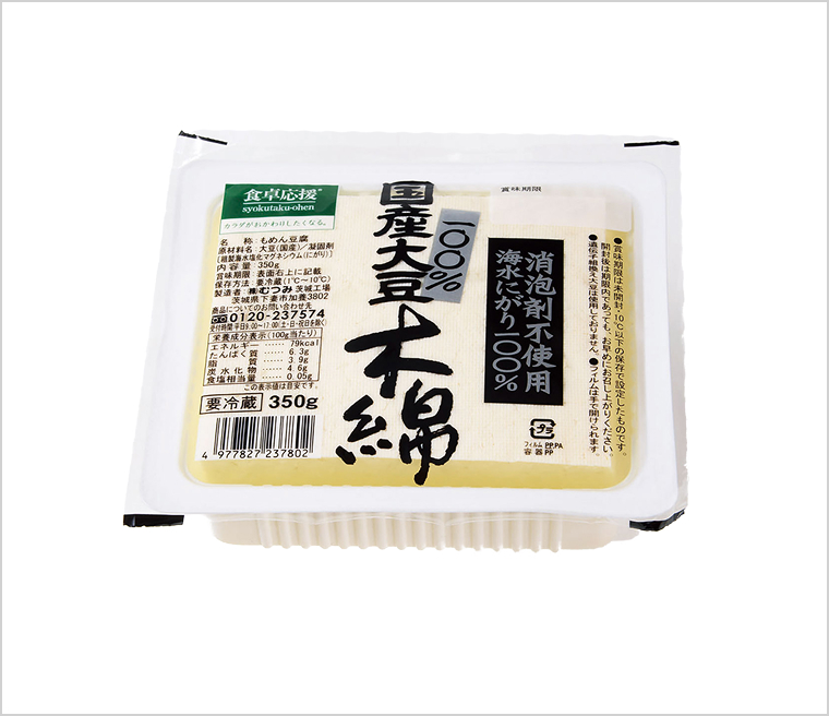 国産大豆100%木綿豆腐