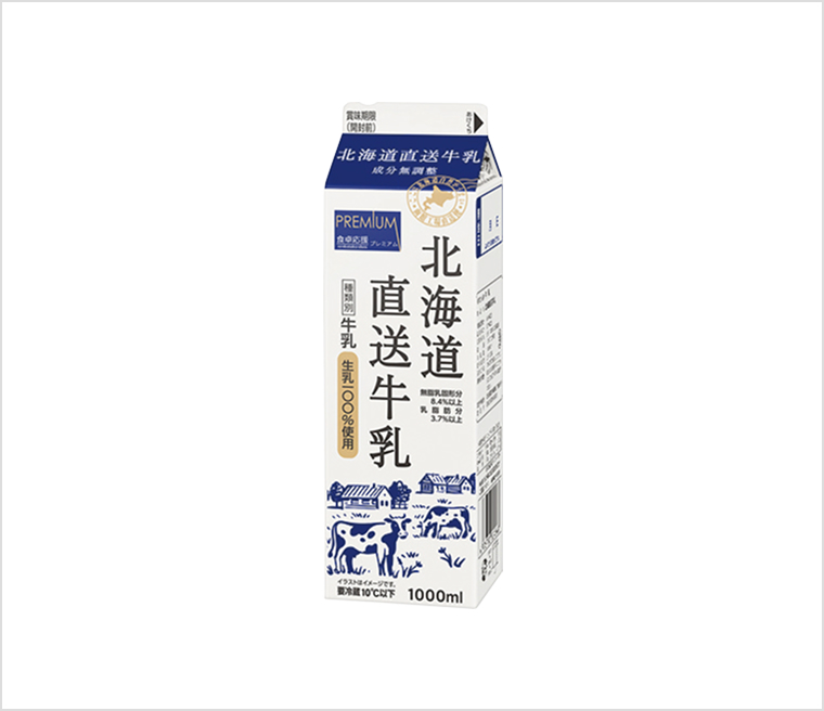 北海道直送牛乳
