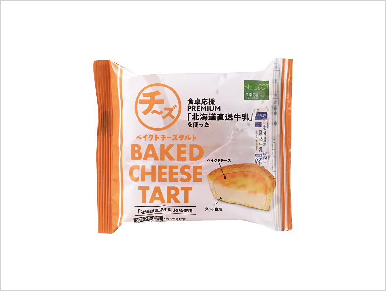 北海道直送牛乳を使ったベイクドチーズタルト