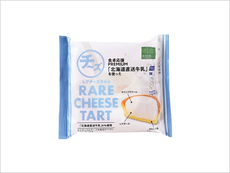北海道直送牛乳を使ったレアチーズタルト