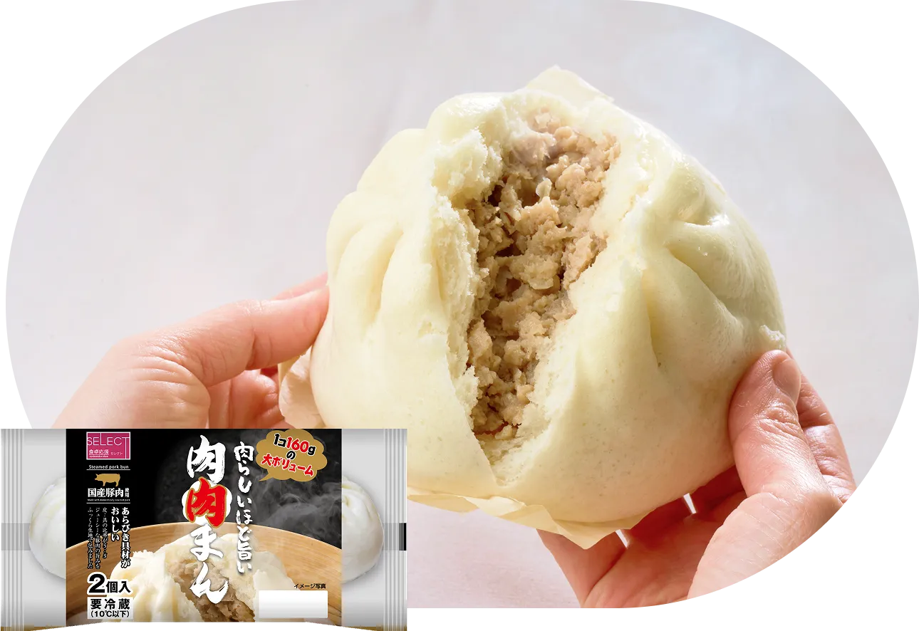 肉らしいほど旨い肉肉まん