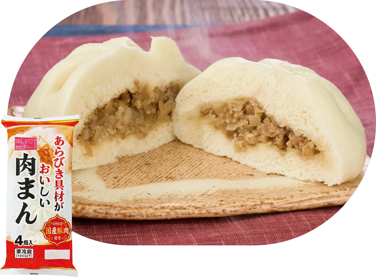 あらびき具材がおいしい肉まん