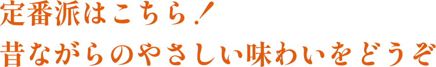 粗びきの豚肉と具材の食感が楽しい。毎日食べたくなる定番の肉まんです