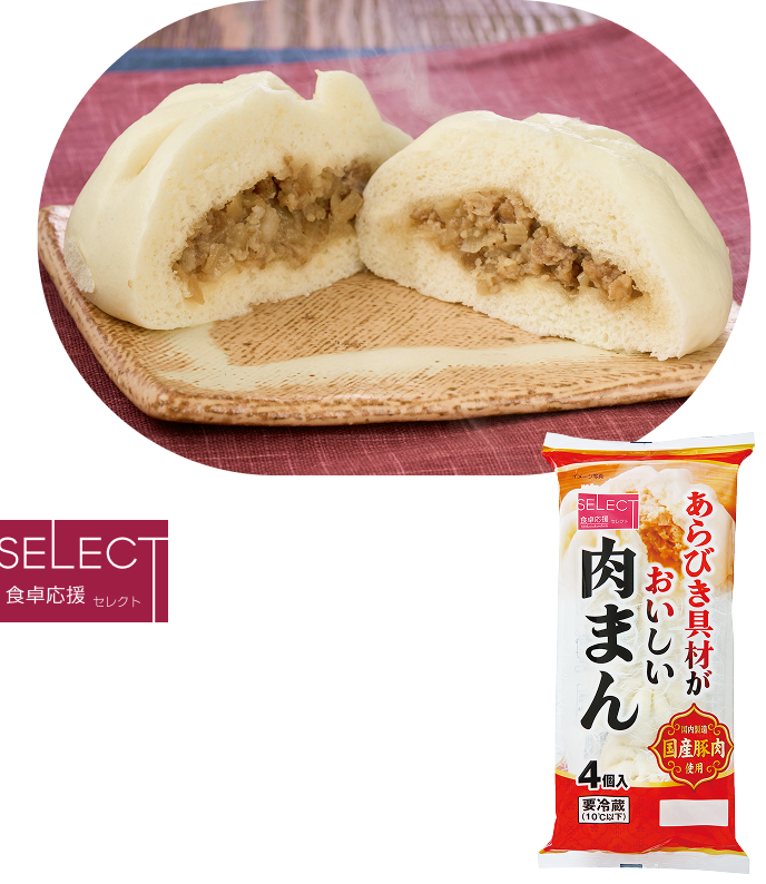 あらびき具材がおいしい肉まん