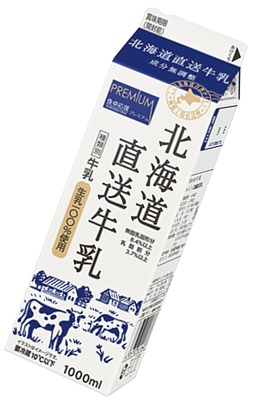 北海道直送牛乳