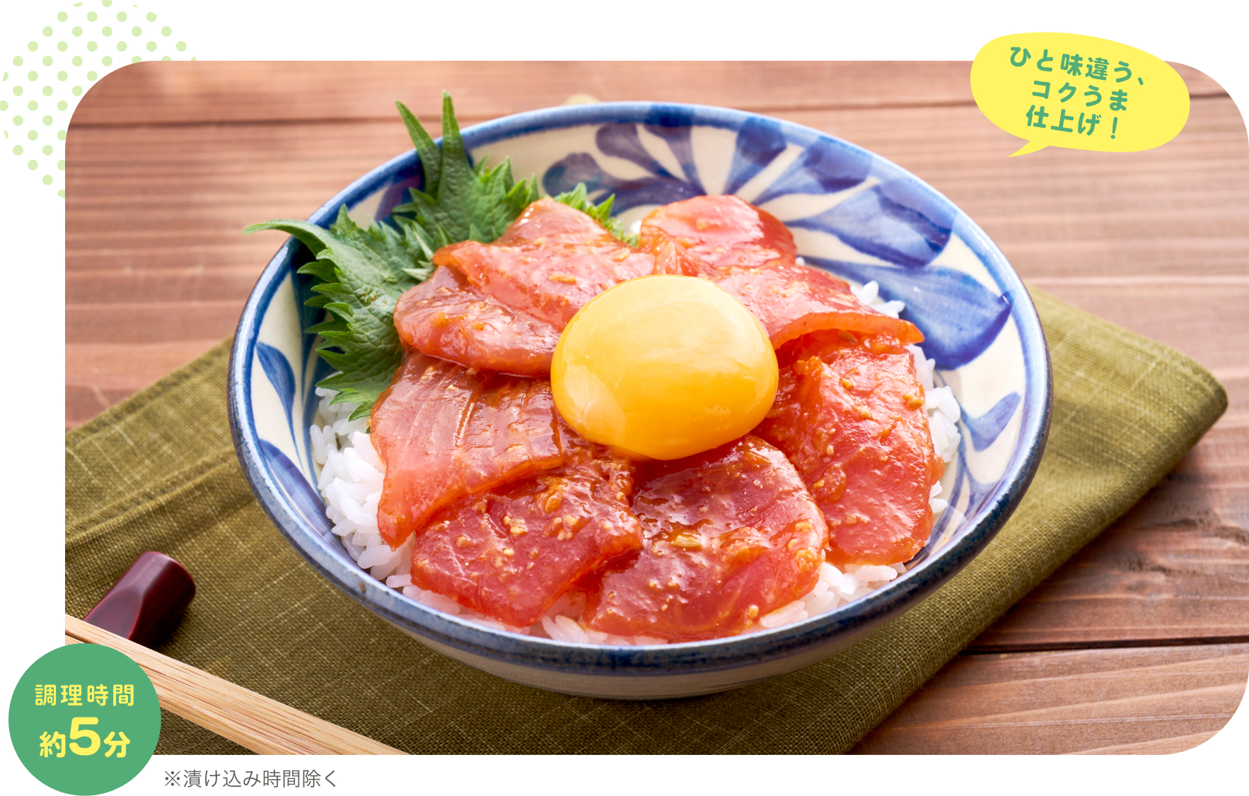 コチジャンみその海鮮丼
