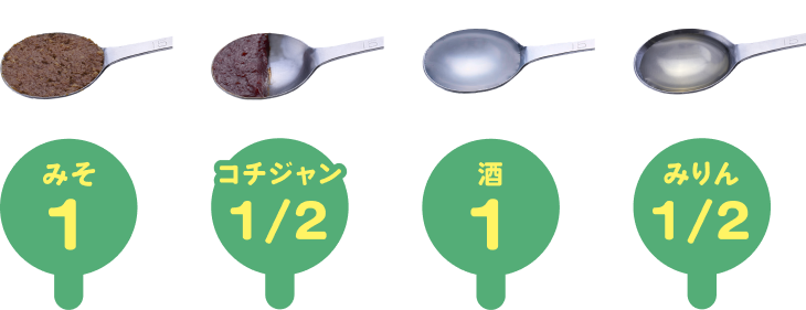 コチジャンみそだれ