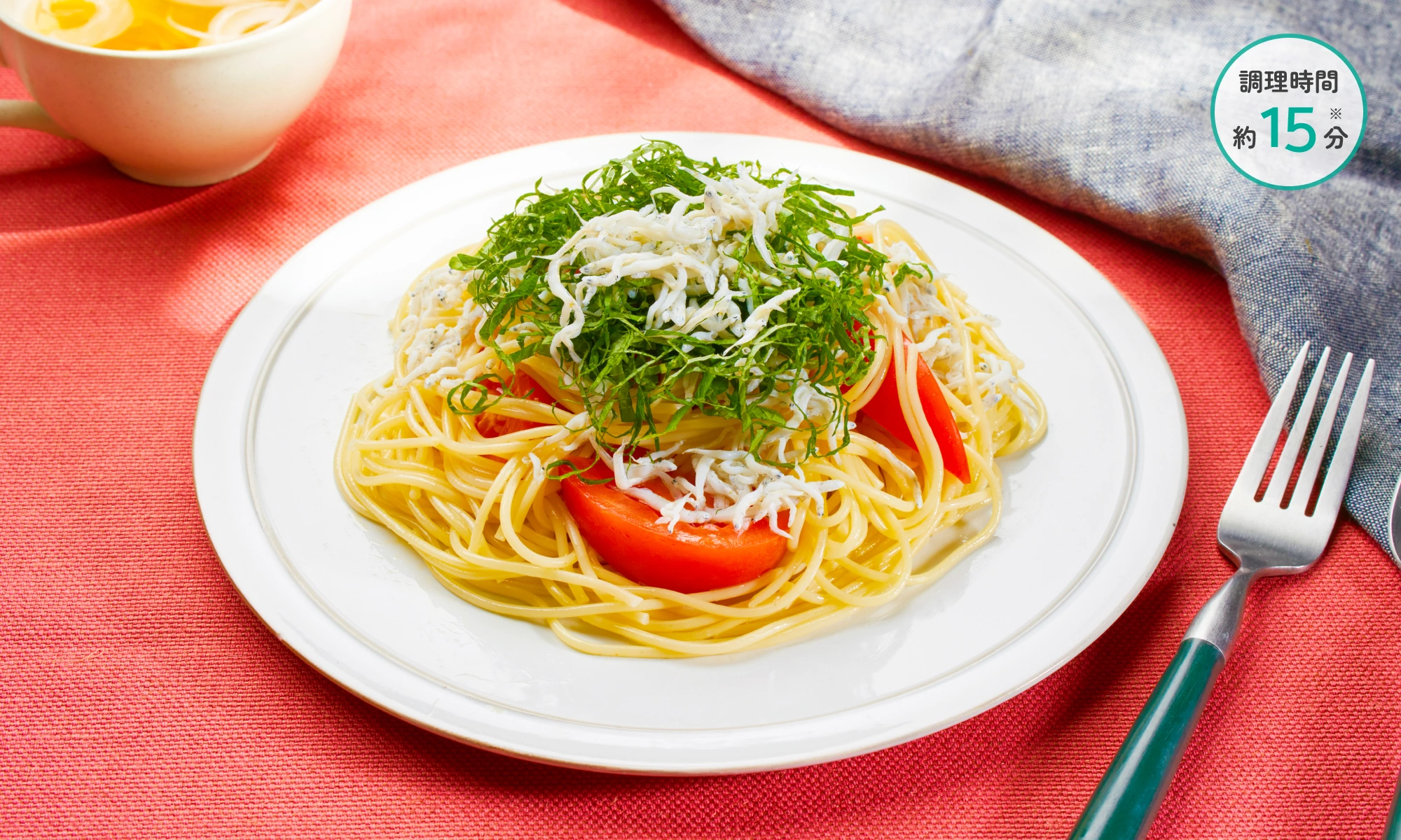 鍋もお湯も使わずできる！レンジでしらすと大葉の冷製スパゲティ。調理時間約15分