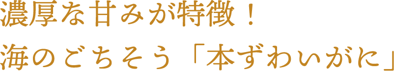 青森県が誇る〝海の黒ダイヤ〟最高級品「大間の本鮪」