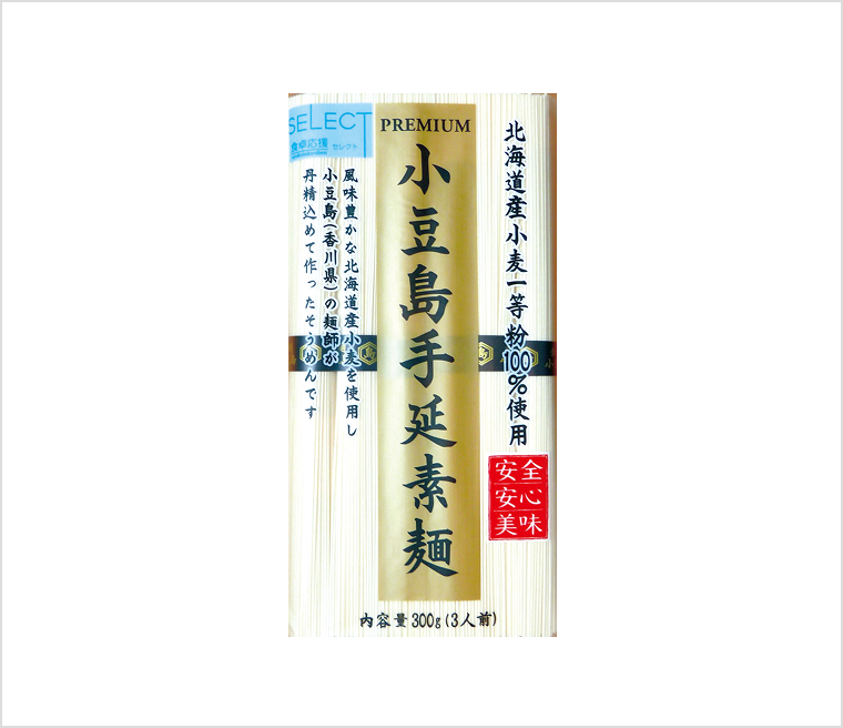 小豆島手延素麺