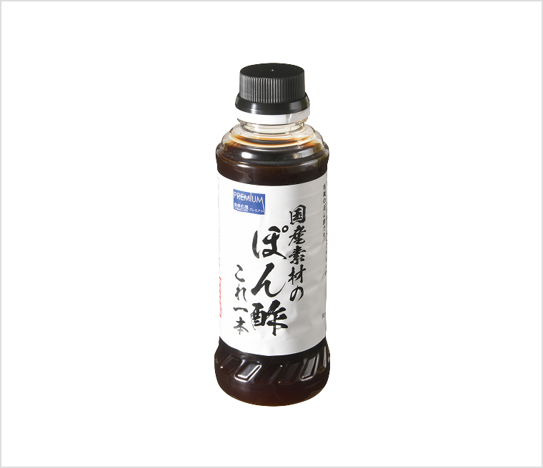 国産素材ぽん酢これ1本