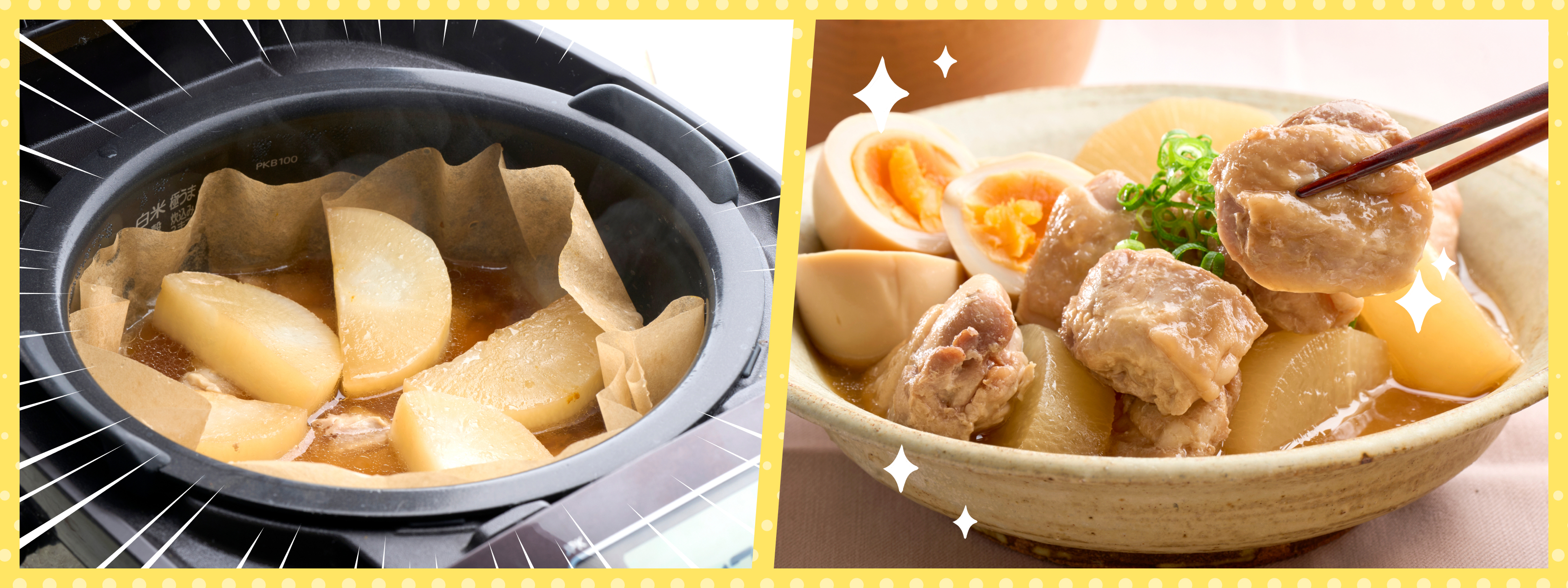 炊飯器deスイッチポン定食