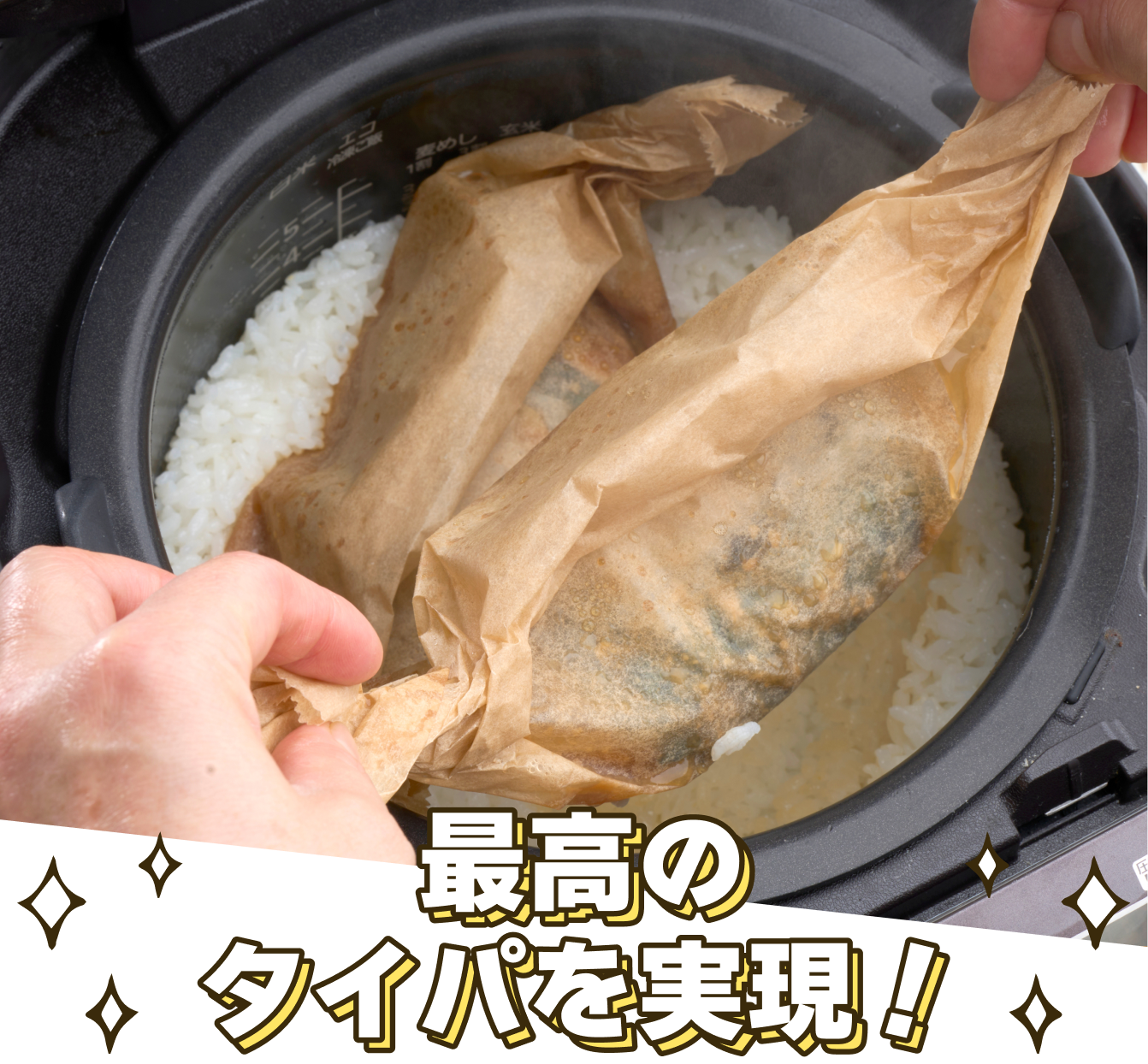 最高のタイパを実現!