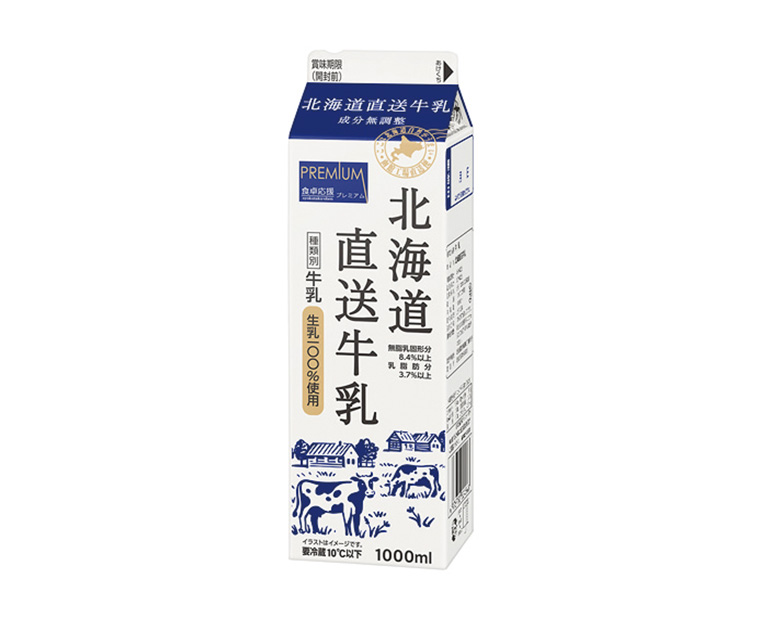 北海道直送牛乳