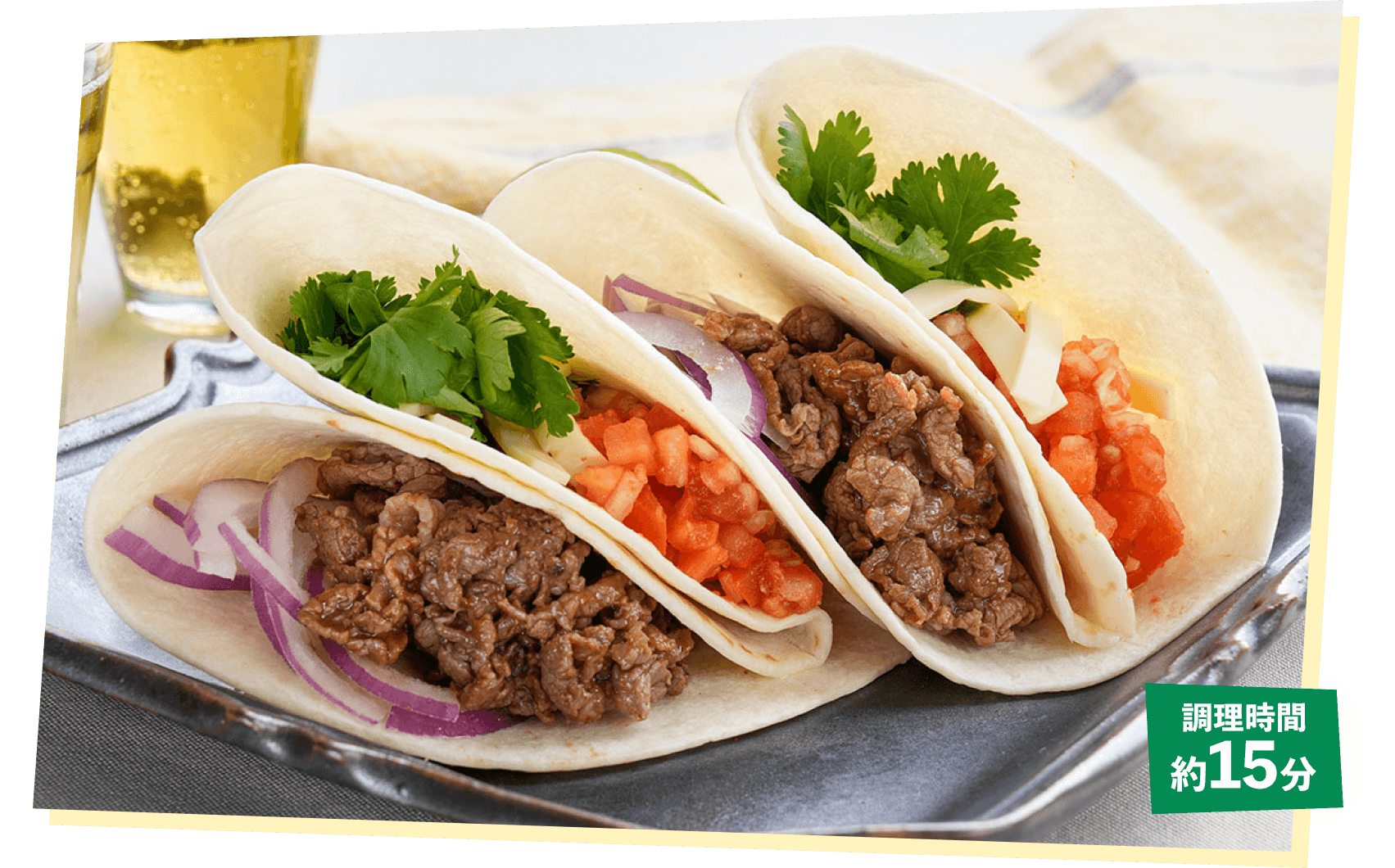 牛こま肉のミートタコス