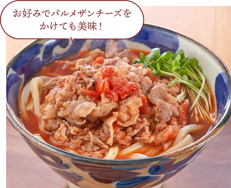 肉トマうどん