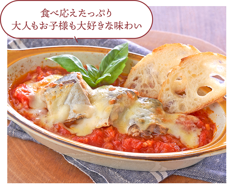 さば缶のトマトチーズグラタン