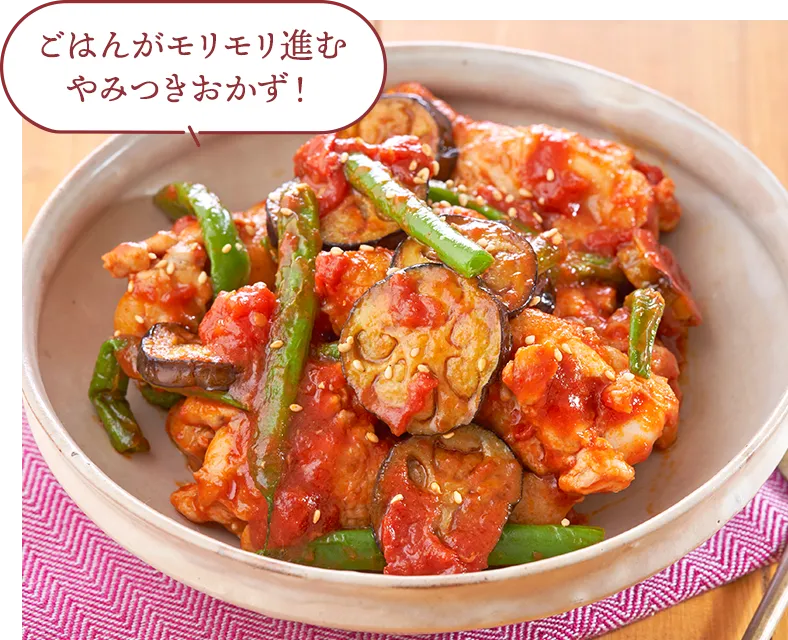 トマトチキン韓国風