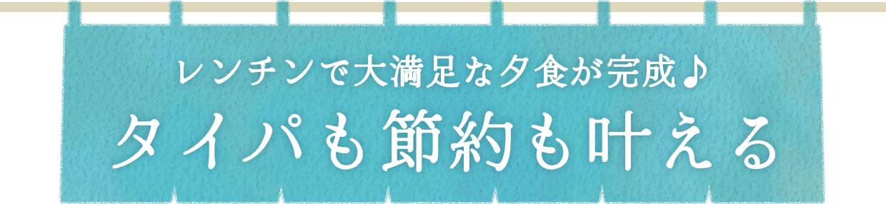 冷凍うどん満腹ワンプレート