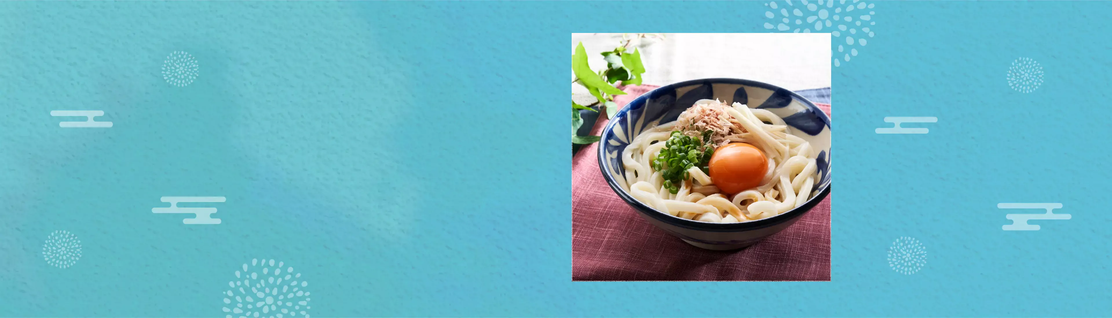 冷凍うどんを味わう基本の食べ方