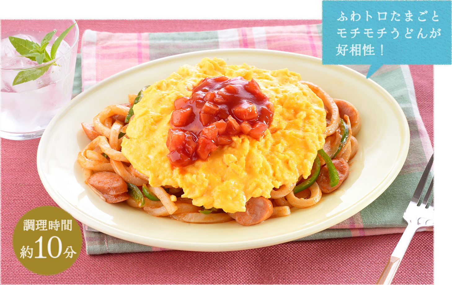 オムうどん