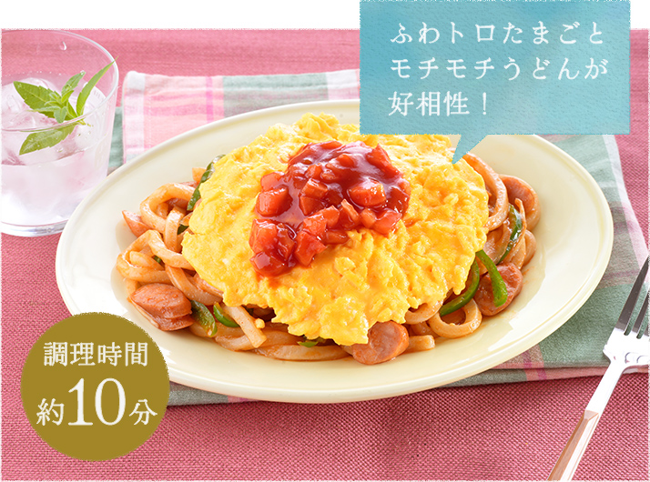 オムうどん
