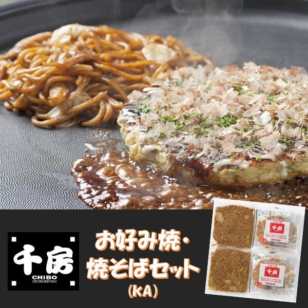 千房お好み焼・焼そばセット(KA)