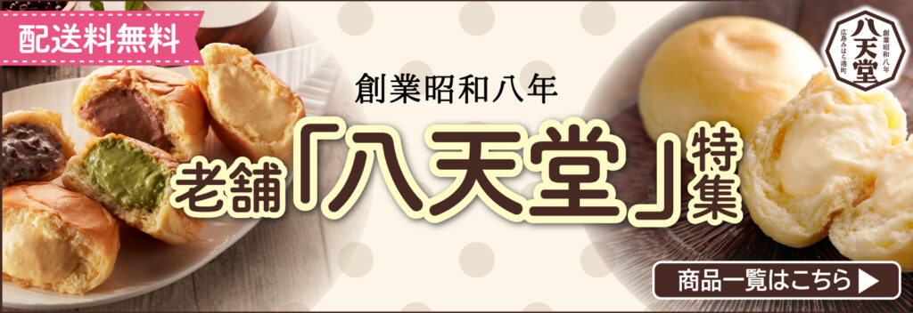 八天堂